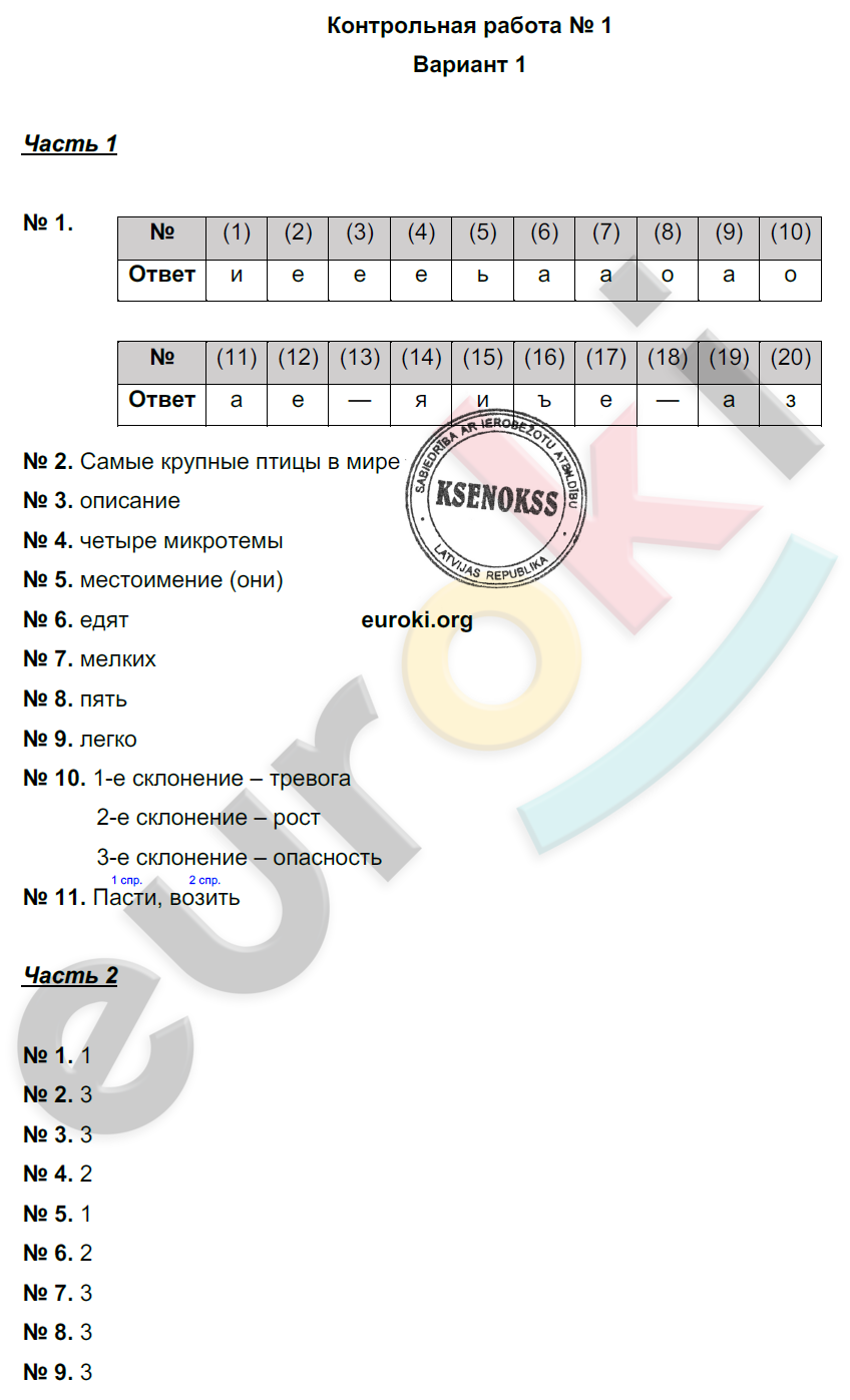 КР-1: В-1 - решение КР-1: В-1 - решение