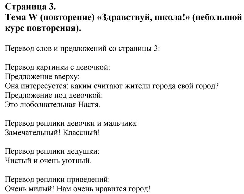 Часть 1. Страница: 3 - решение