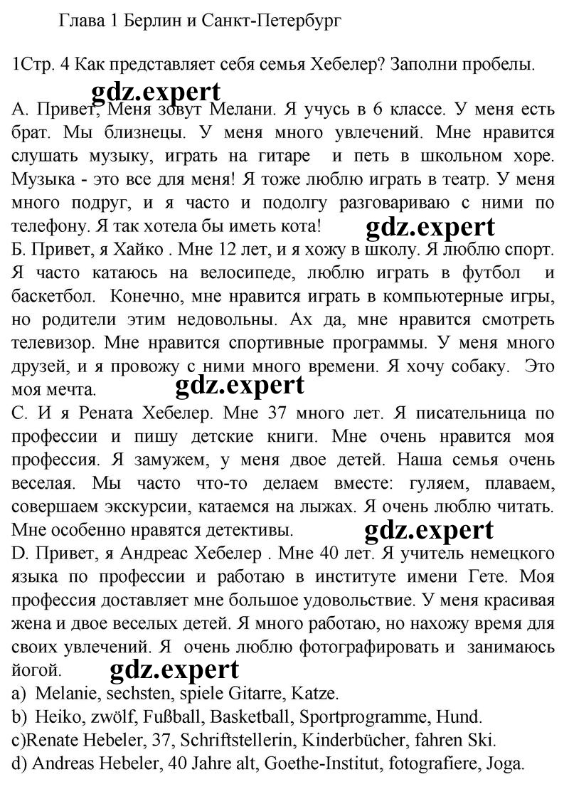 Стр. 3-18. Lektion 1: 1 - решение Стр. 3-18. Lektion 1: 1 - решение