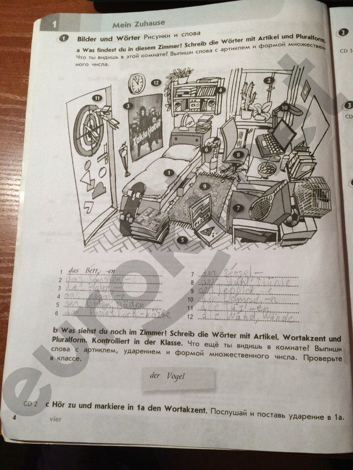Задания из учебника: с.4 - решебник №3 Задания из учебника: с.4 - решебник №3