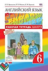 Английский язык 6 класс Афанасьева, Михеева, Баранова