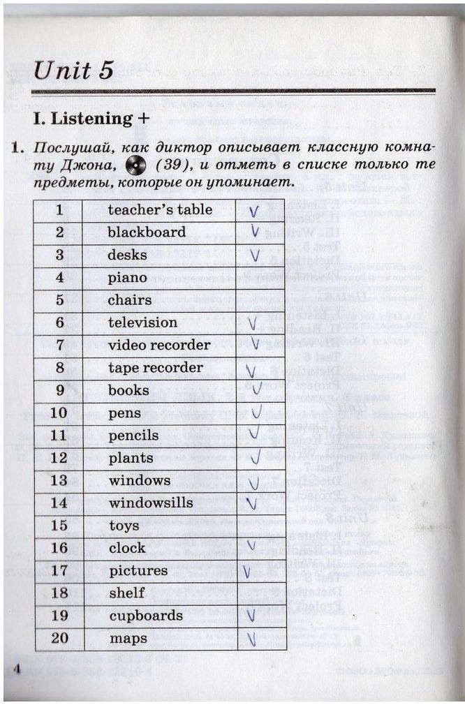 Рабочая тетрадь: стр. 4 - решение Рабочая тетрадь: стр. 4 - решение