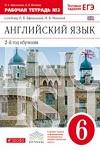 Английский язык 6 класс Афанасьева О.В., Михеева И.В.