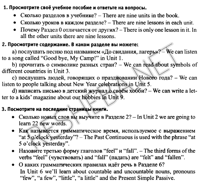 Задания: стр. 4 - решение Задания: стр. 4 - решение