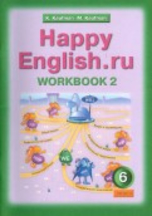 Английский язык 6 класс Кауфман