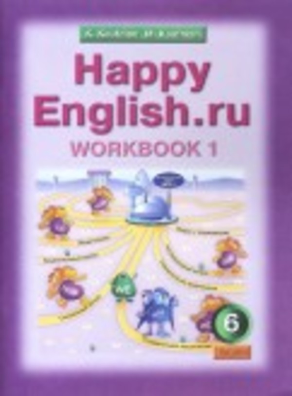 Английский язык 6 класс Кауфман