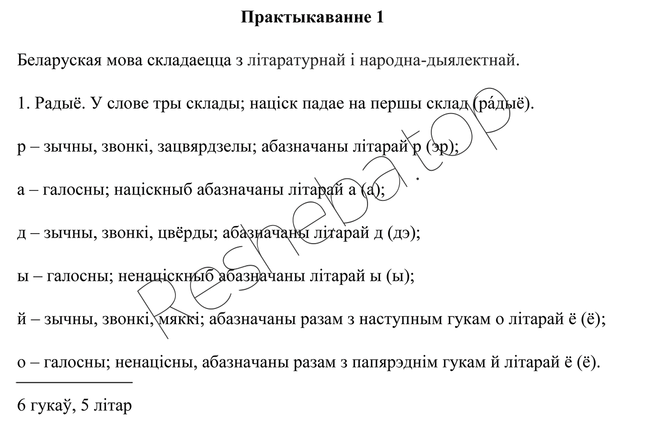 Упражнение: упр. 1 - решение Упражнение: упр. 1 - решение