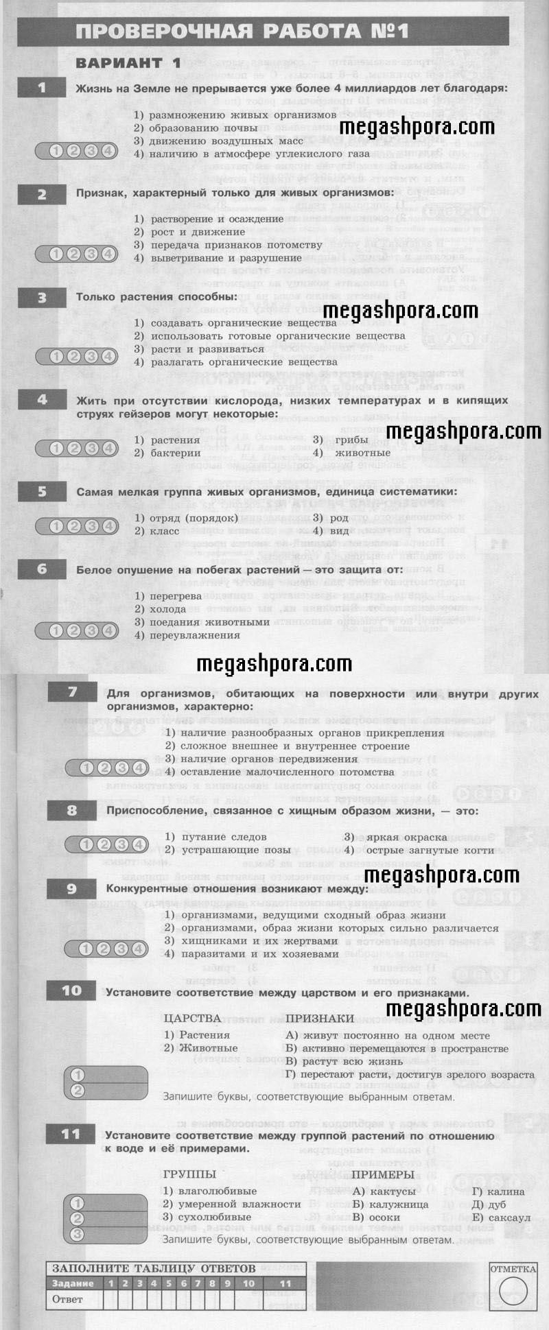 Проверочные работы: стр. 4 - условие