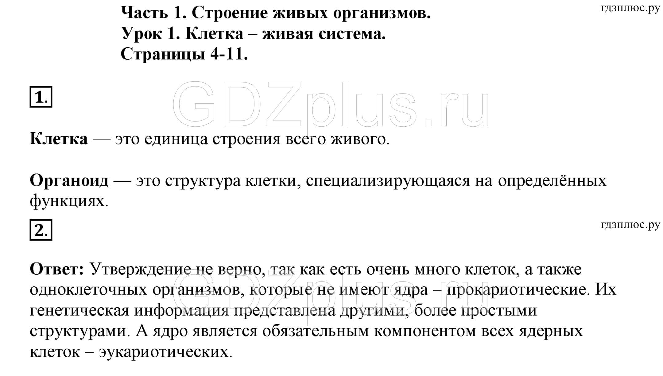 Задания из учебника: с.4 - решебник №2 Задания из учебника: с.4 - решебник №2