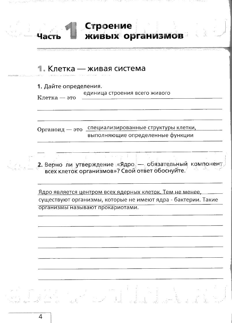 Задания из учебника: с.4 - решебник №3 Задания из учебника: с.4 - решебник №3