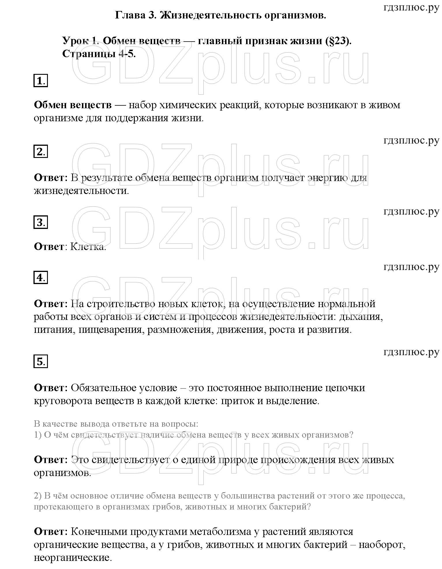 Задания из учебника: с.4 - решебник №2 Задания из учебника: с.4 - решебник №2