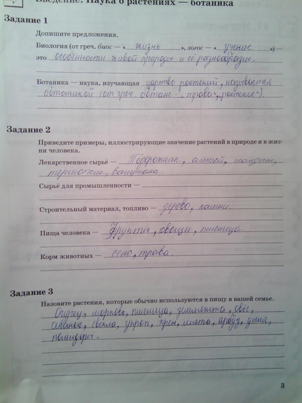 Ч-1. Задания: стр.3 - решение Ч-1. Задания: стр.3 - решение