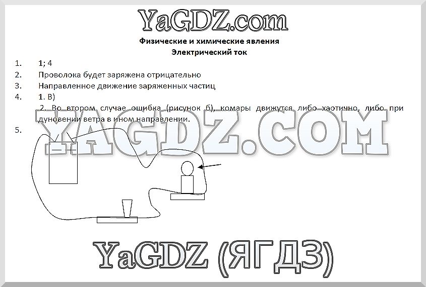 Задания из тетради: §1 - решение Задания из тетради: §1 - решение