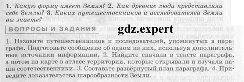 Решения  : § 1 - условие