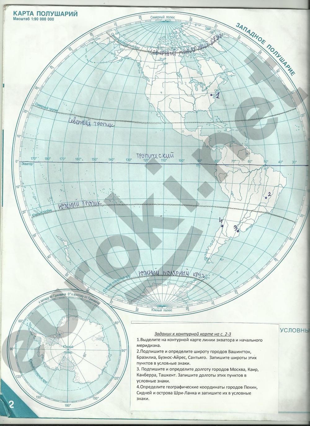 Контурные карты: с.2 - решение