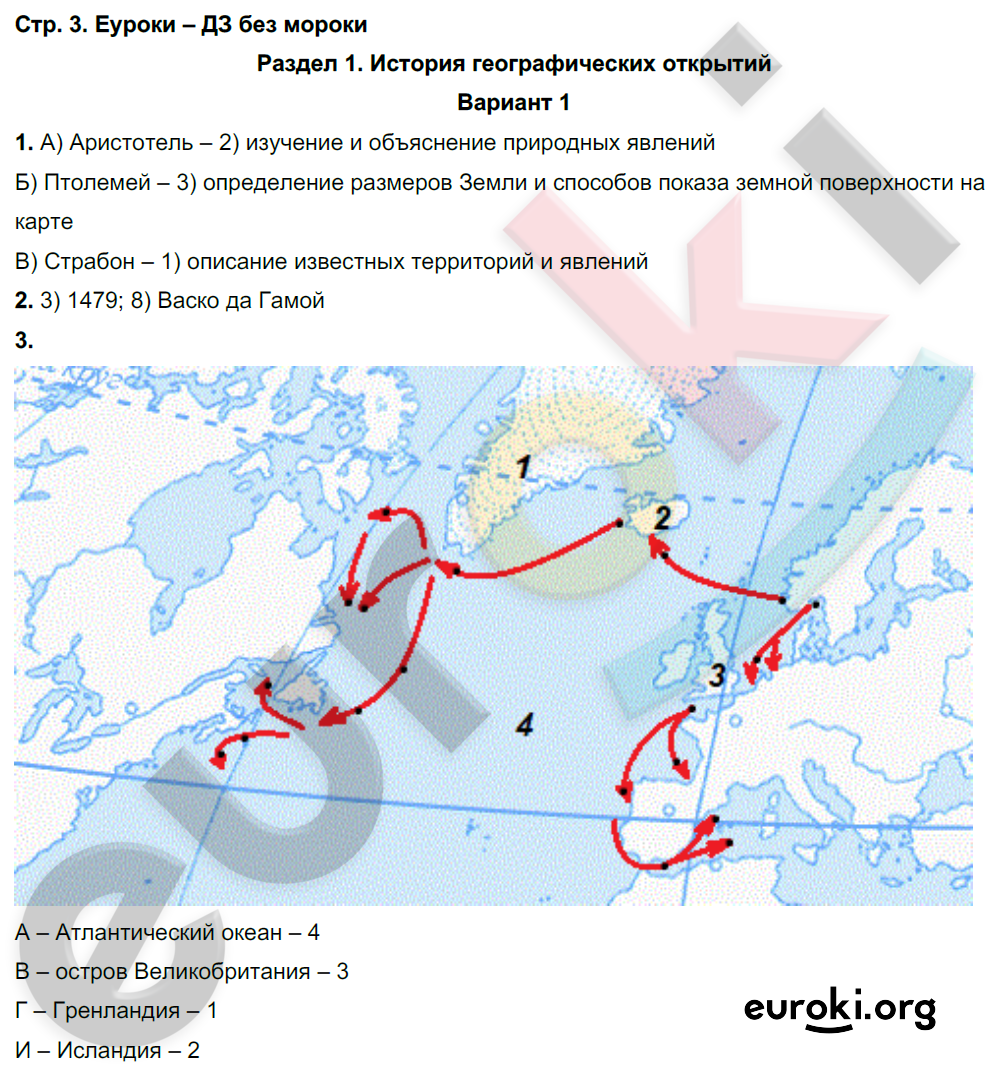 Задания : с. 3 - решение