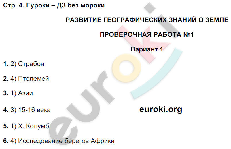 Задания: стр. 4 - решение Задания: стр. 4 - решение