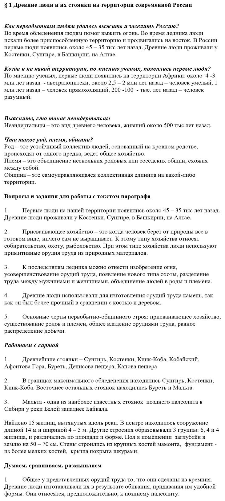 Часть 1. Задания: 1 - решение Часть 1. Задания: 1 - решение