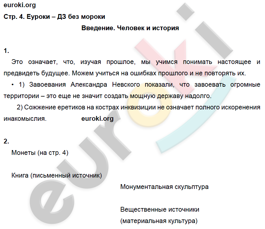 Задания из пособия: стр.4  - решение