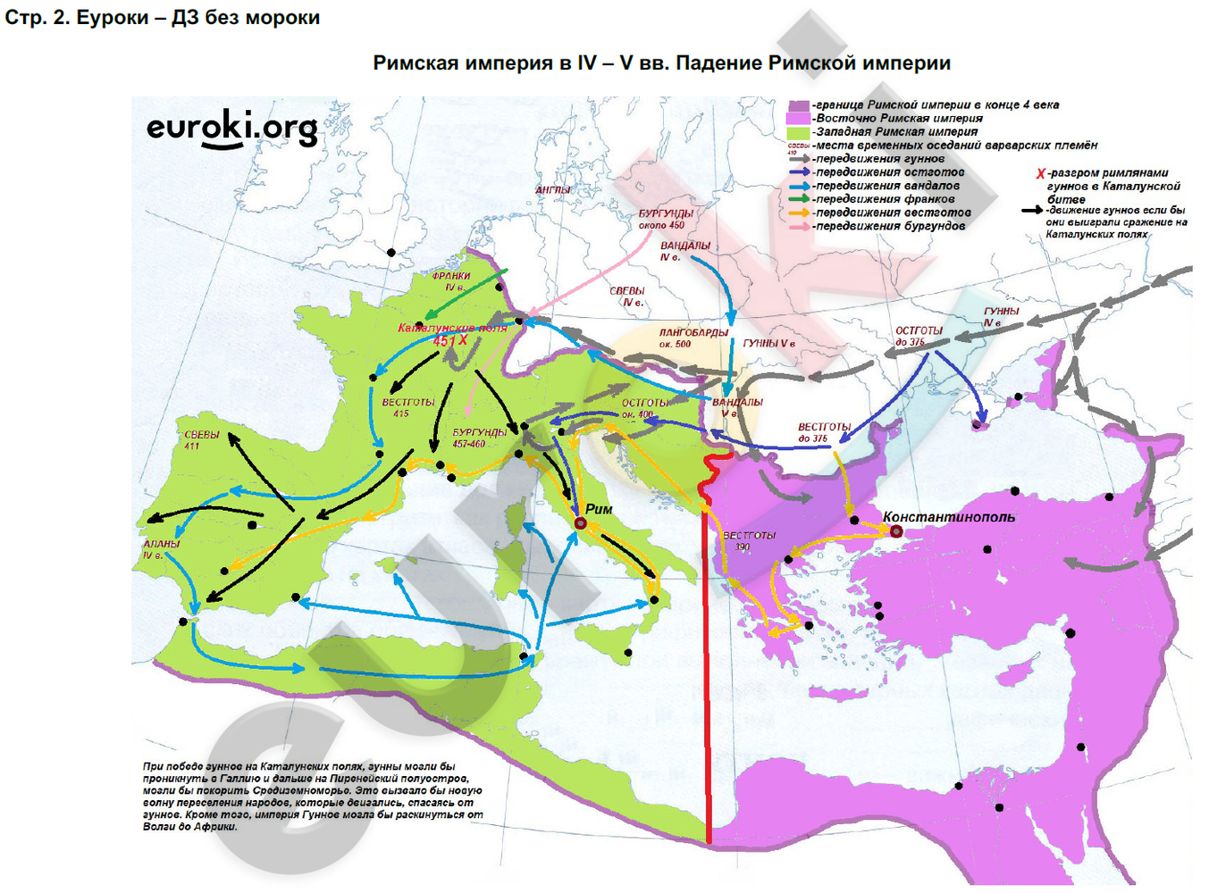Задания из пособия: стр.2  - решебник №1