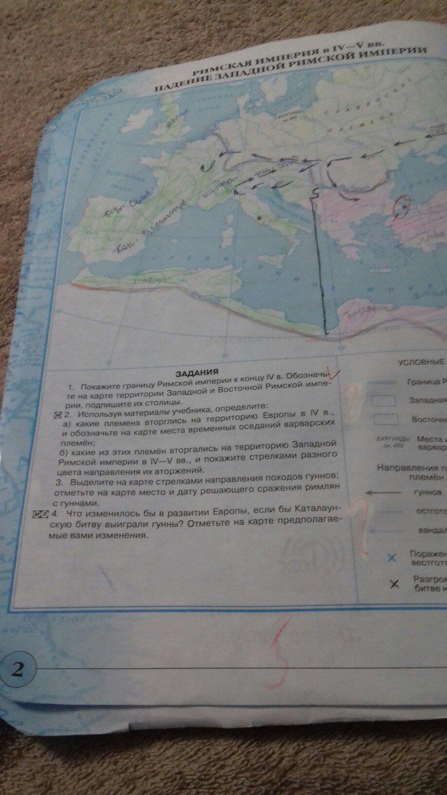 Задания из пособия: стр.2  - решебник №2
