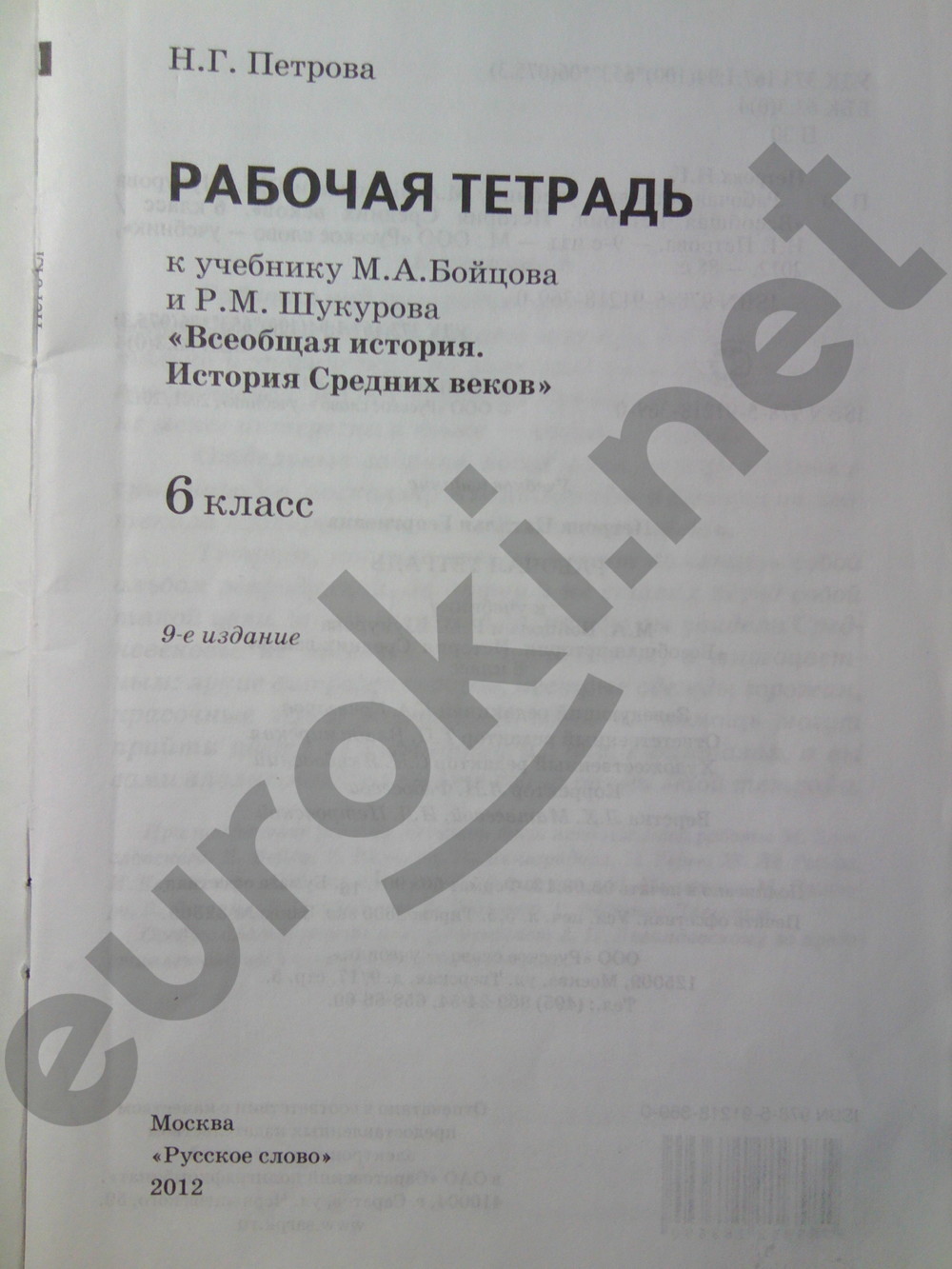 Задания из пособия: стр.1  - решение