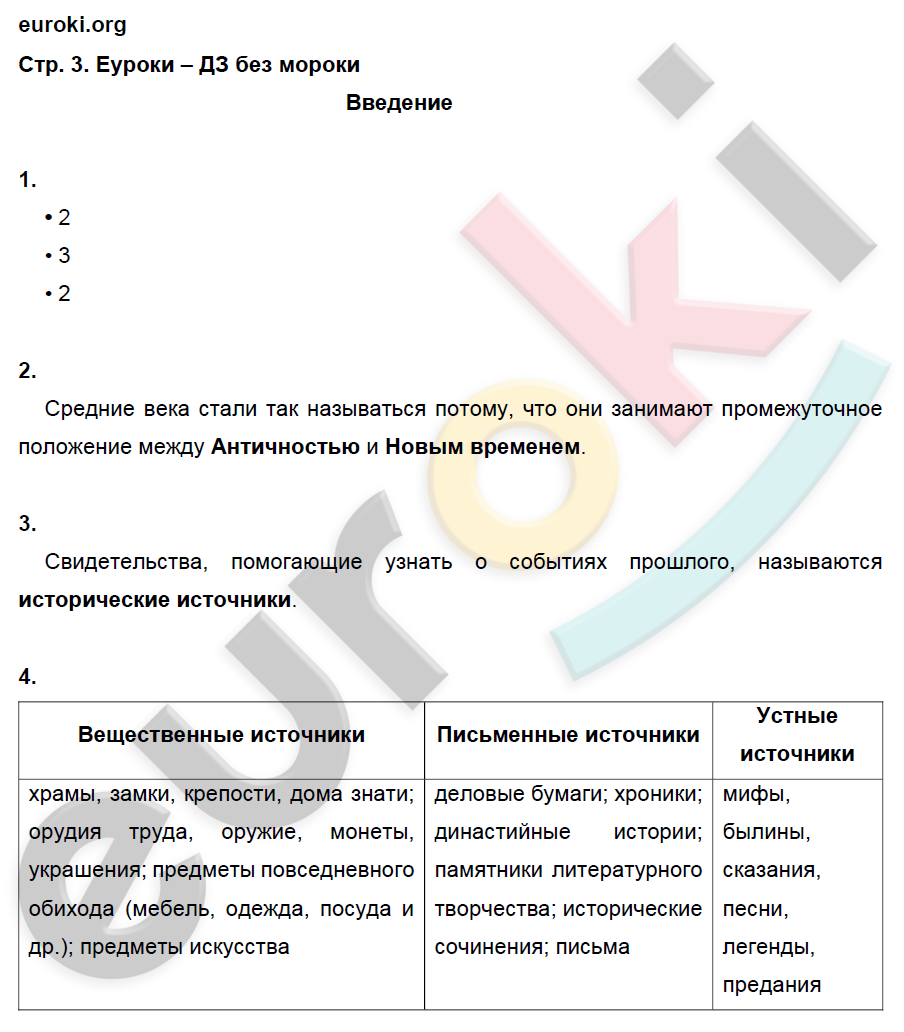 Задания из пособия: стр.3  - решение