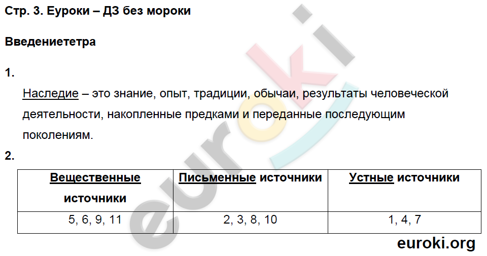 Задания из пособия: стр.3 - решение Задания из пособия: стр.3 - решение