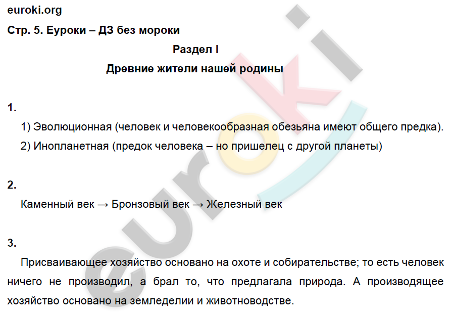 Задания из пособия: стр.5  - решение