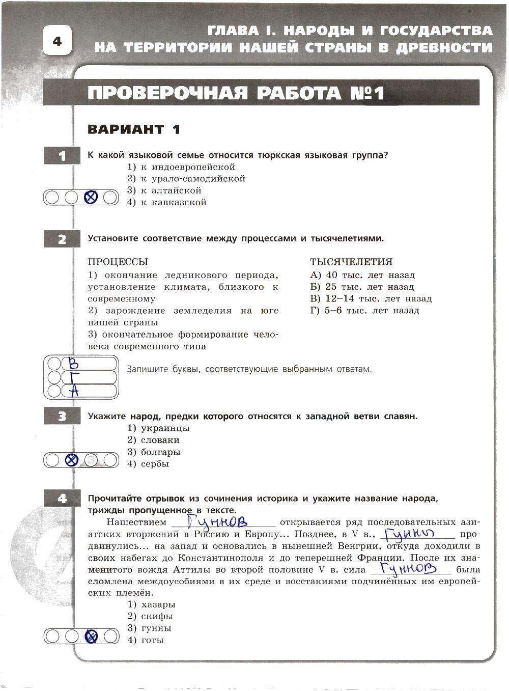 Задания из пособия: стр.4  - решебник №2