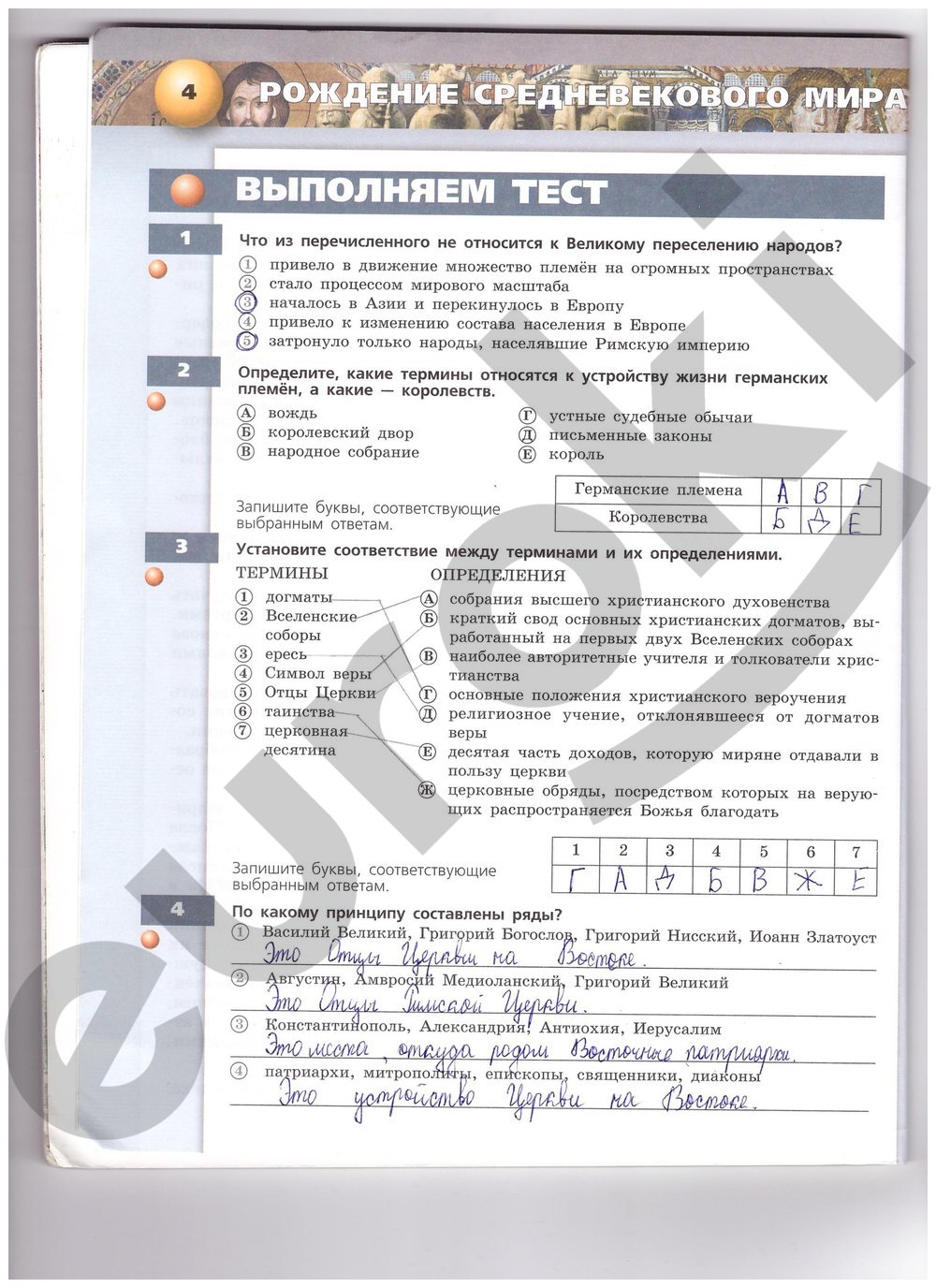 Задания из пособия: стр.4  - решение