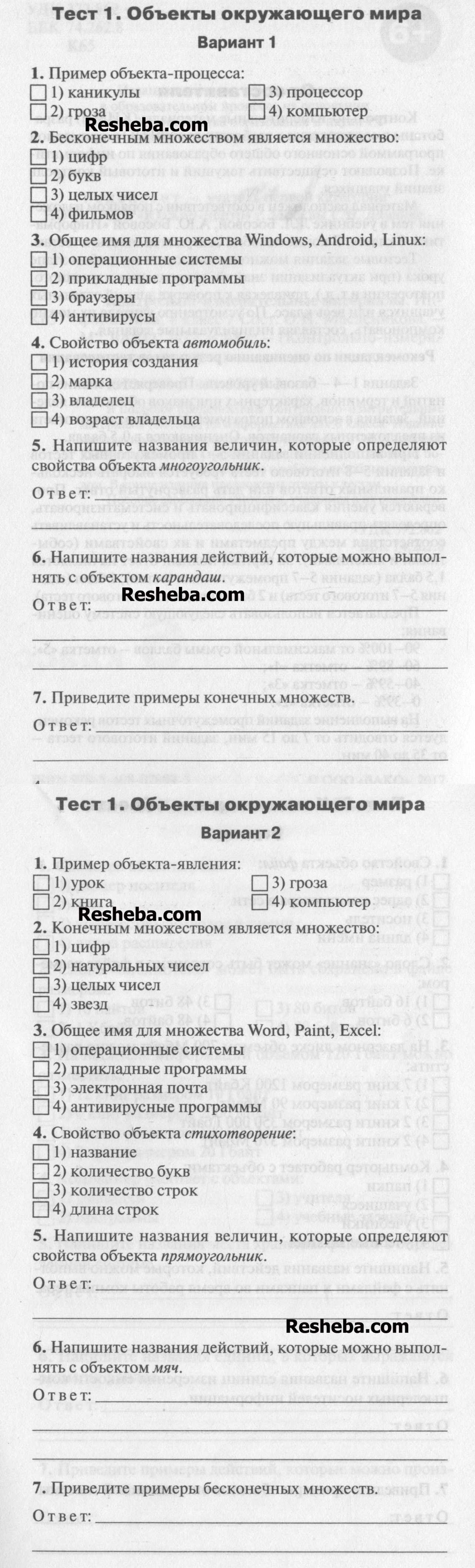 Тестовые задания: 1 - условие Тестовые задания: 1 - условие