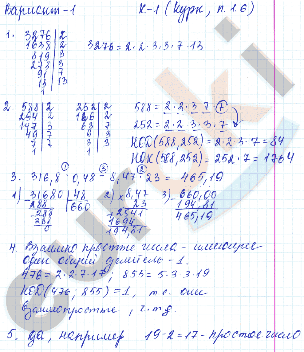 К/р №1 Нурк: 1 - решебник №1