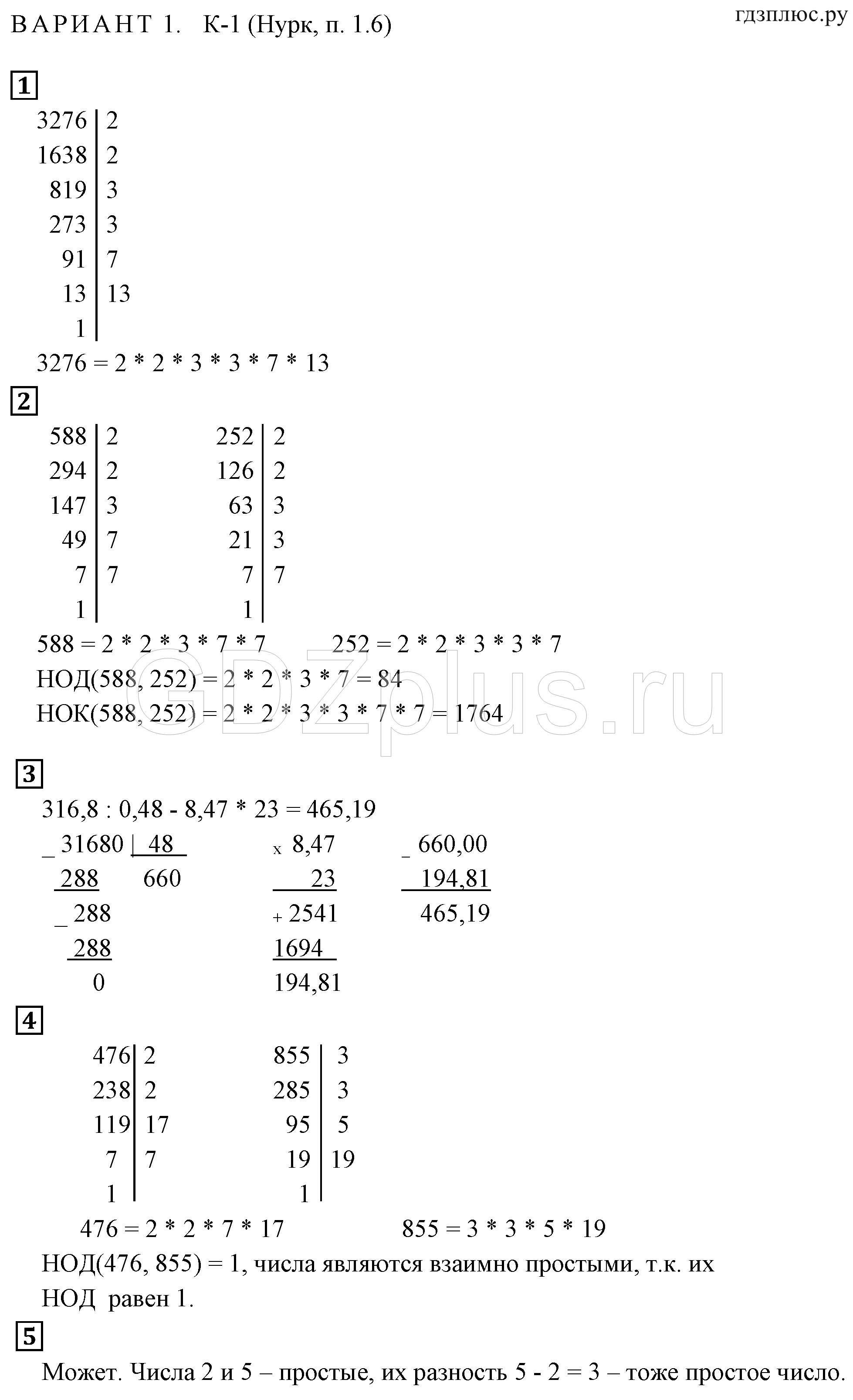 К/р №1 Нурк: 1 - решебник №2