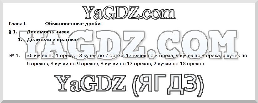 Задания: 1 - решебник №2