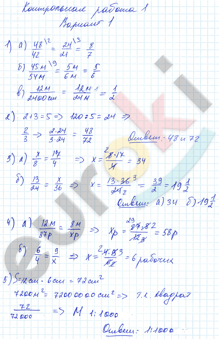 КР-1: В-1 - решение