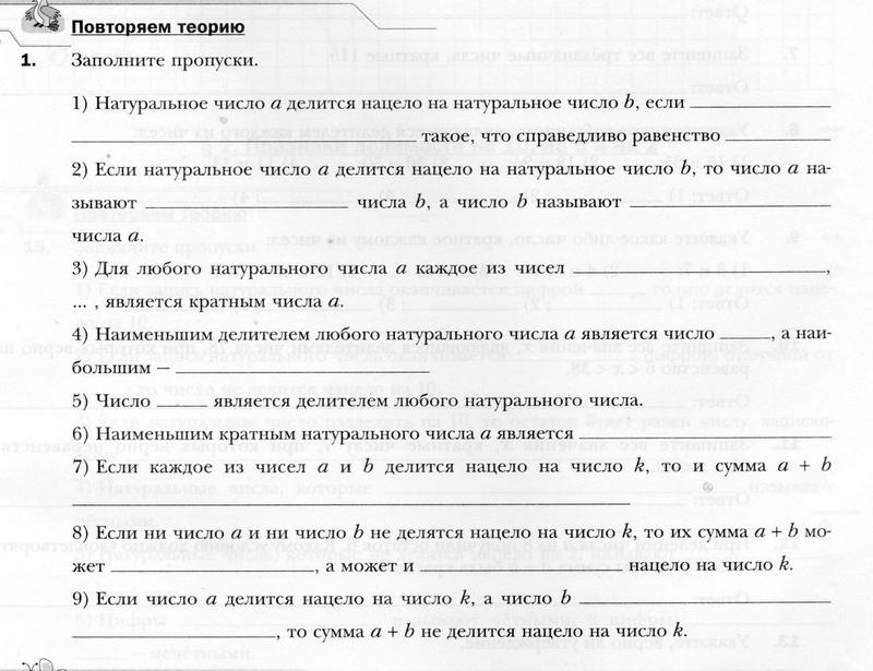 Часть 1. Задания из учебника: 1 - условие
