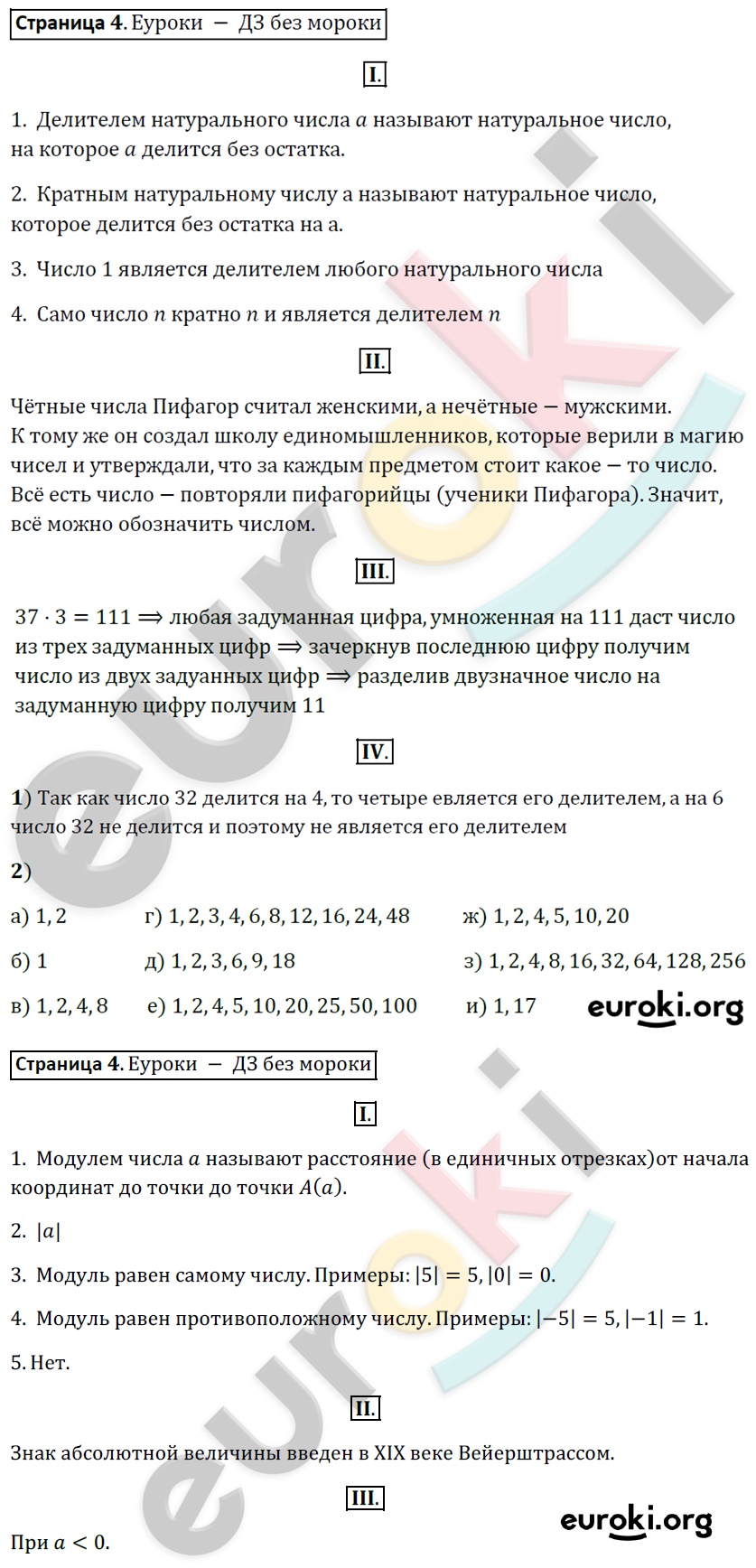 Задания : с. 1 - решение