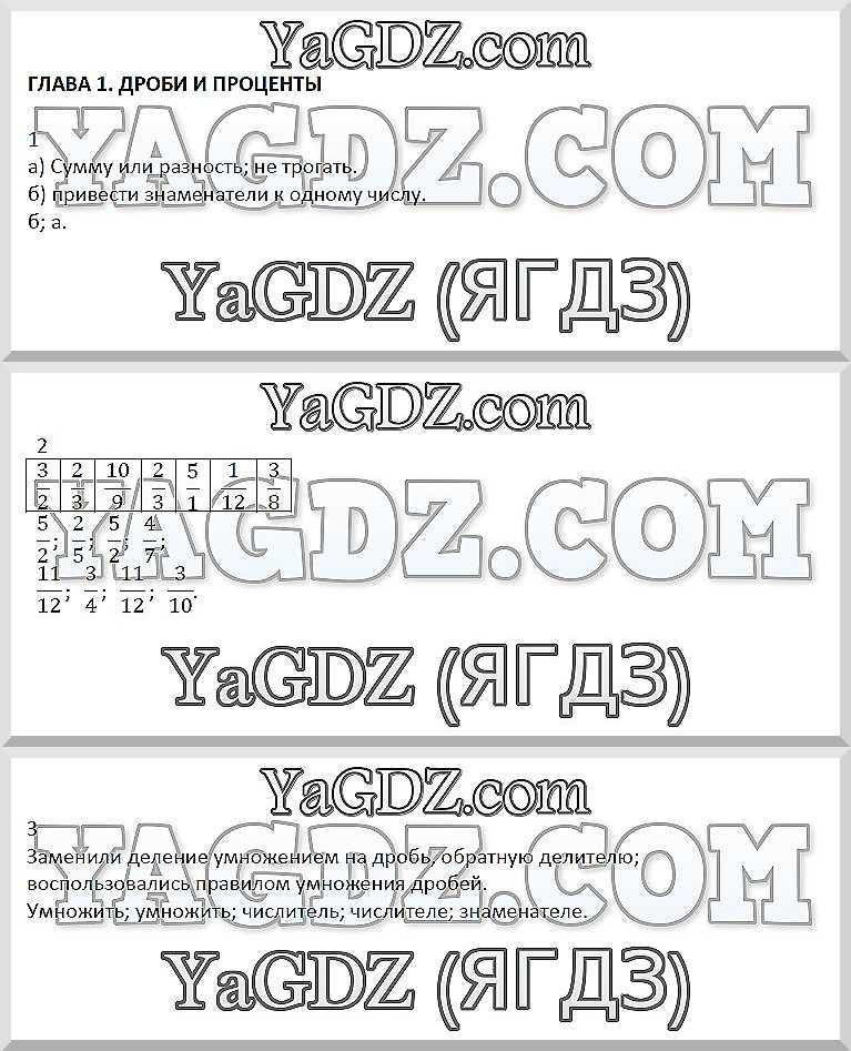 Задания из учебника: с. 4 - решебник №2 Задания из учебника: с. 4 - решебник №2