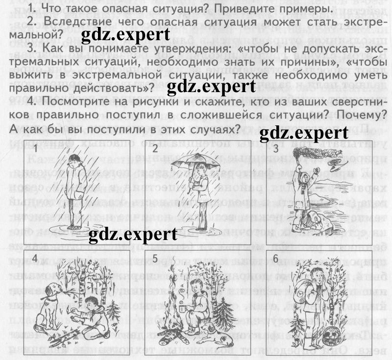Раздел 1. Вопросы: § 1 - условие Раздел 1. Вопросы: § 1 - условие