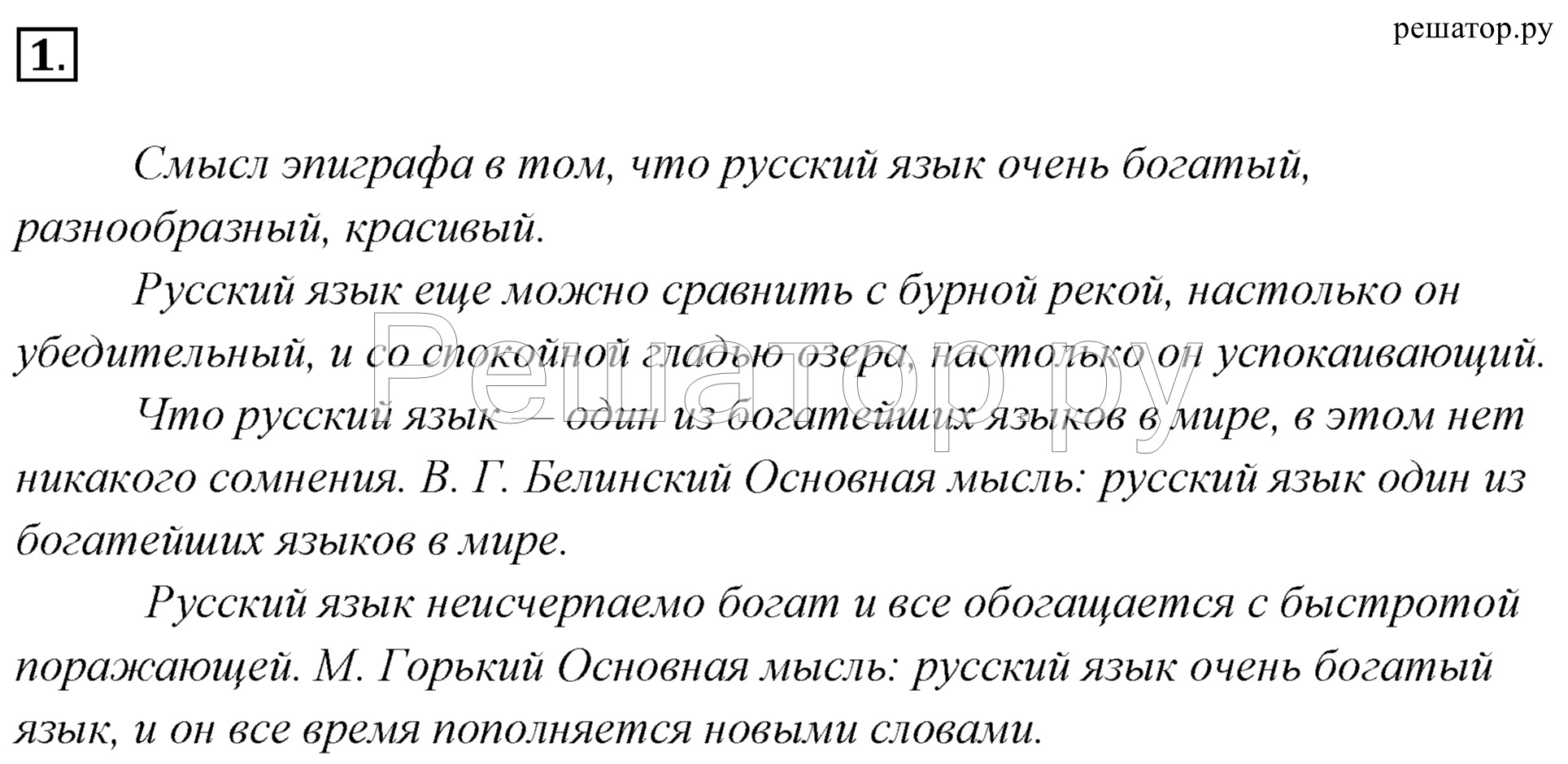 Упражнение: 1 - решение