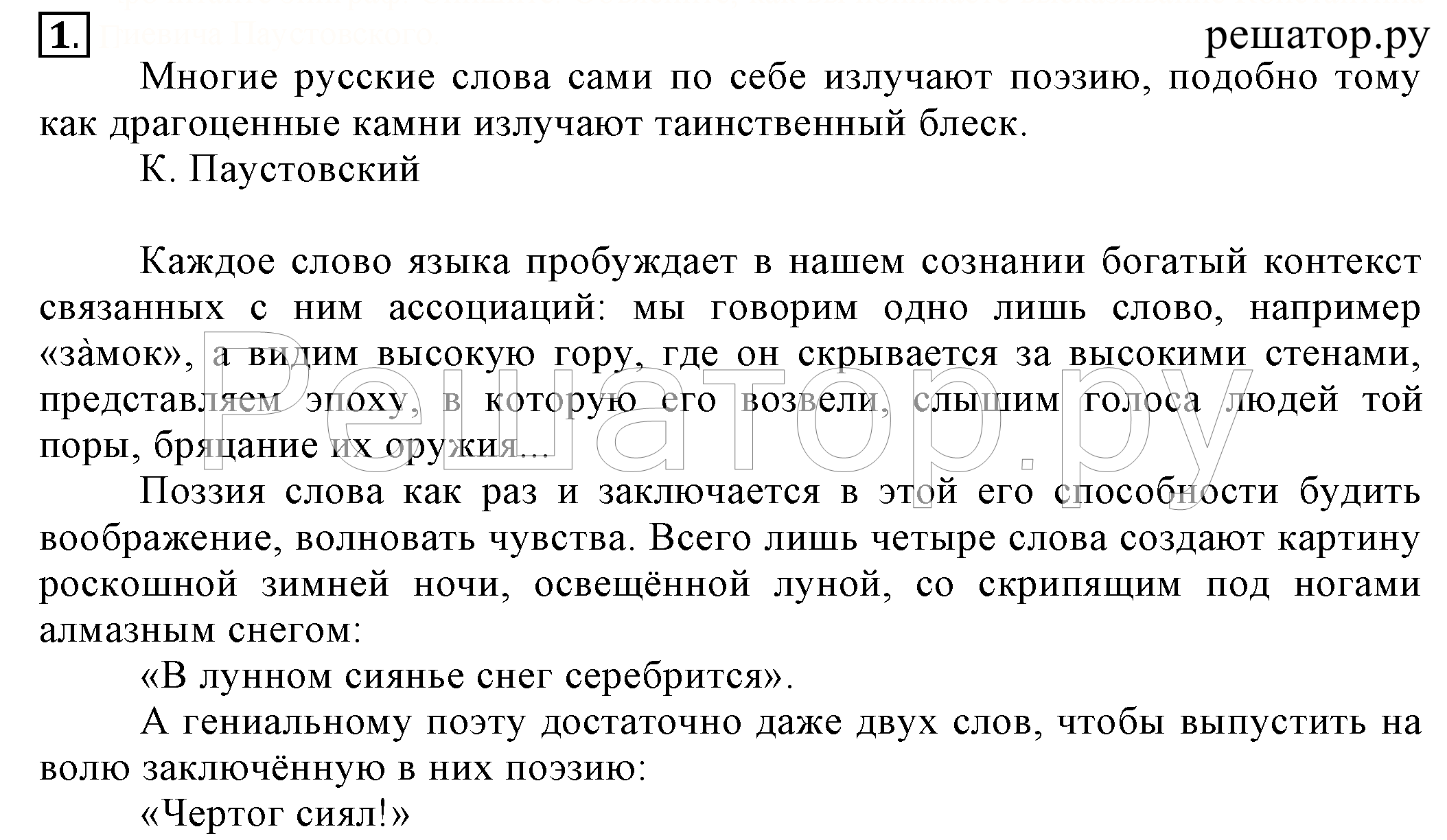 Упражнение: 1 - решение