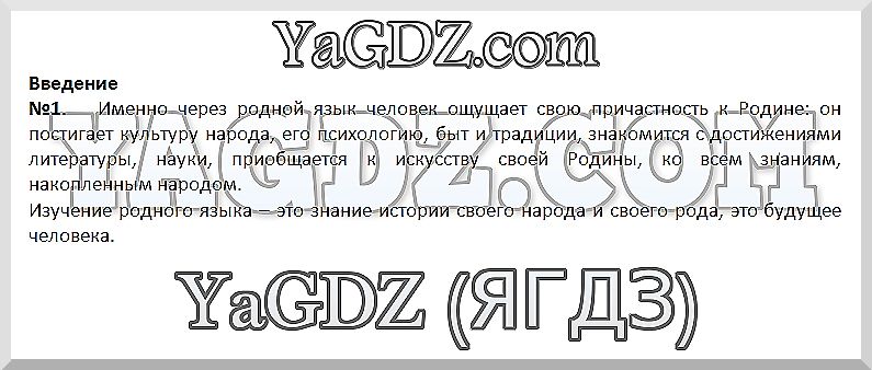 Ч-1. Упражнения из учебника: 1 - решение
