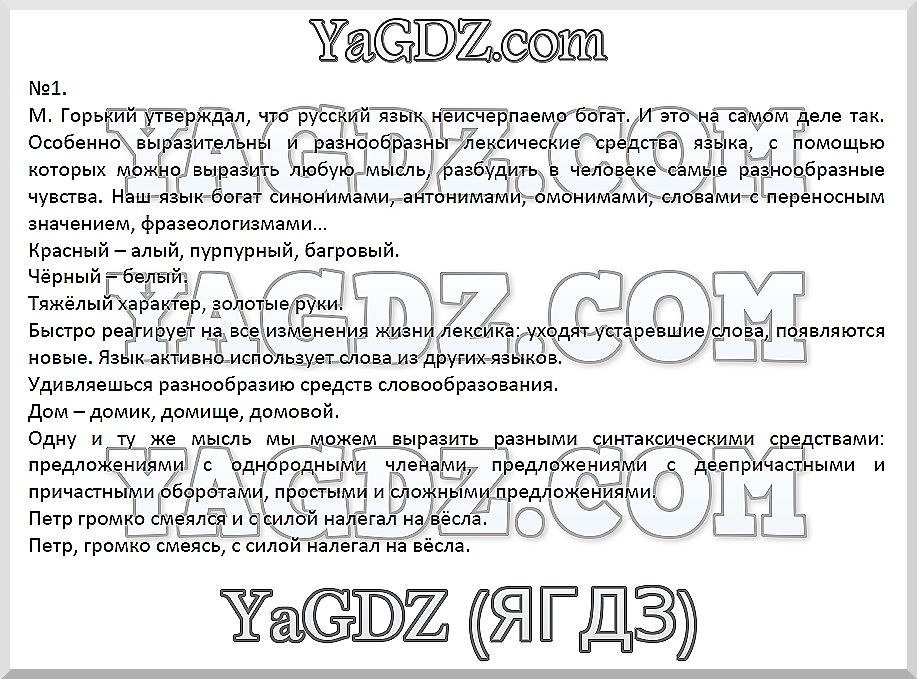 Упражнения из учебника: 1 - решение