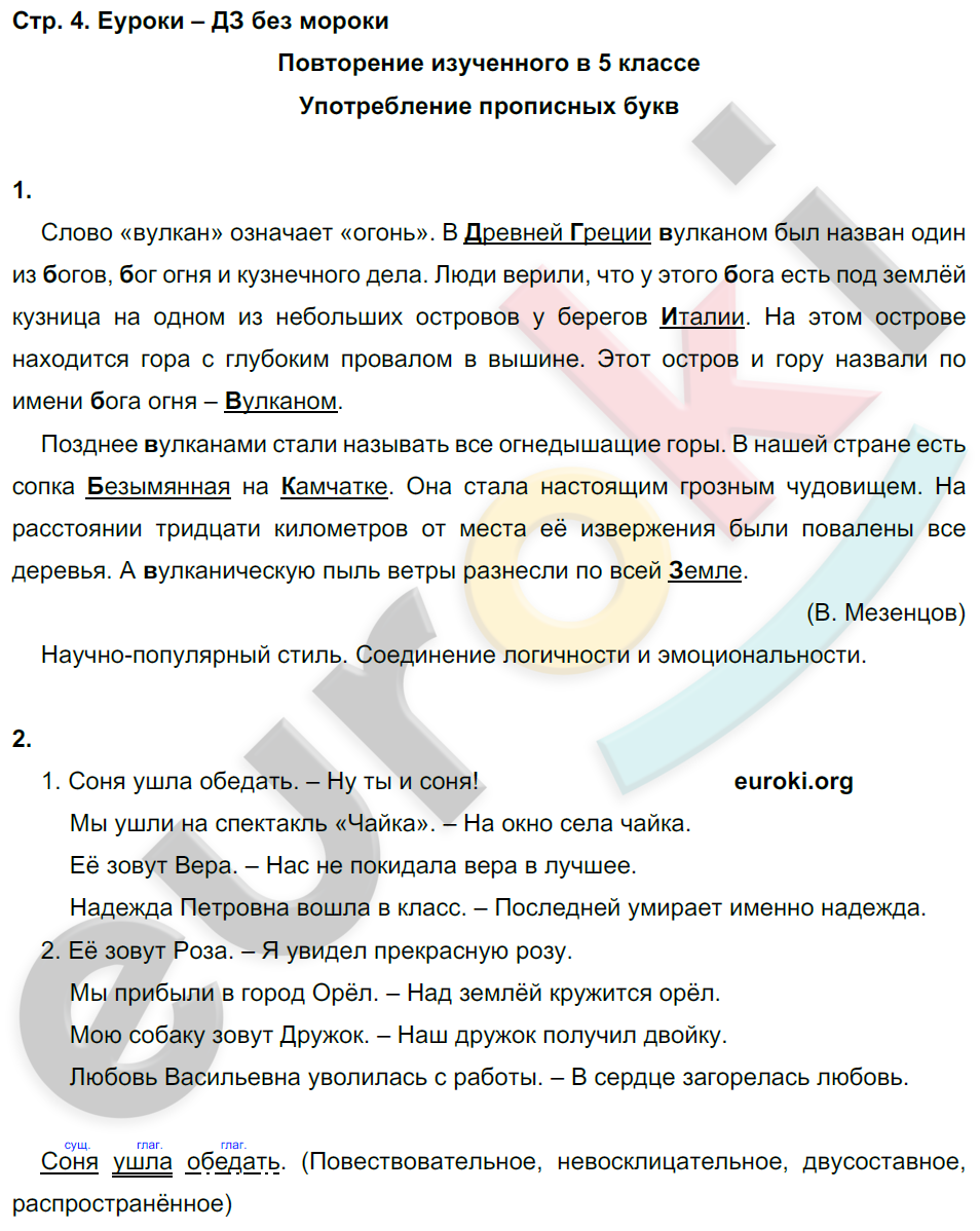 Задания : с. 4 - решение