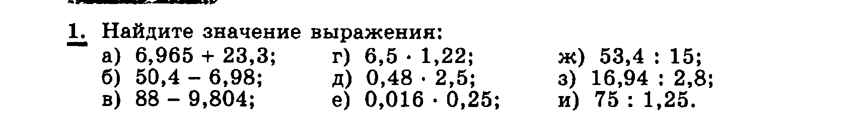 Задания: 1 - условие