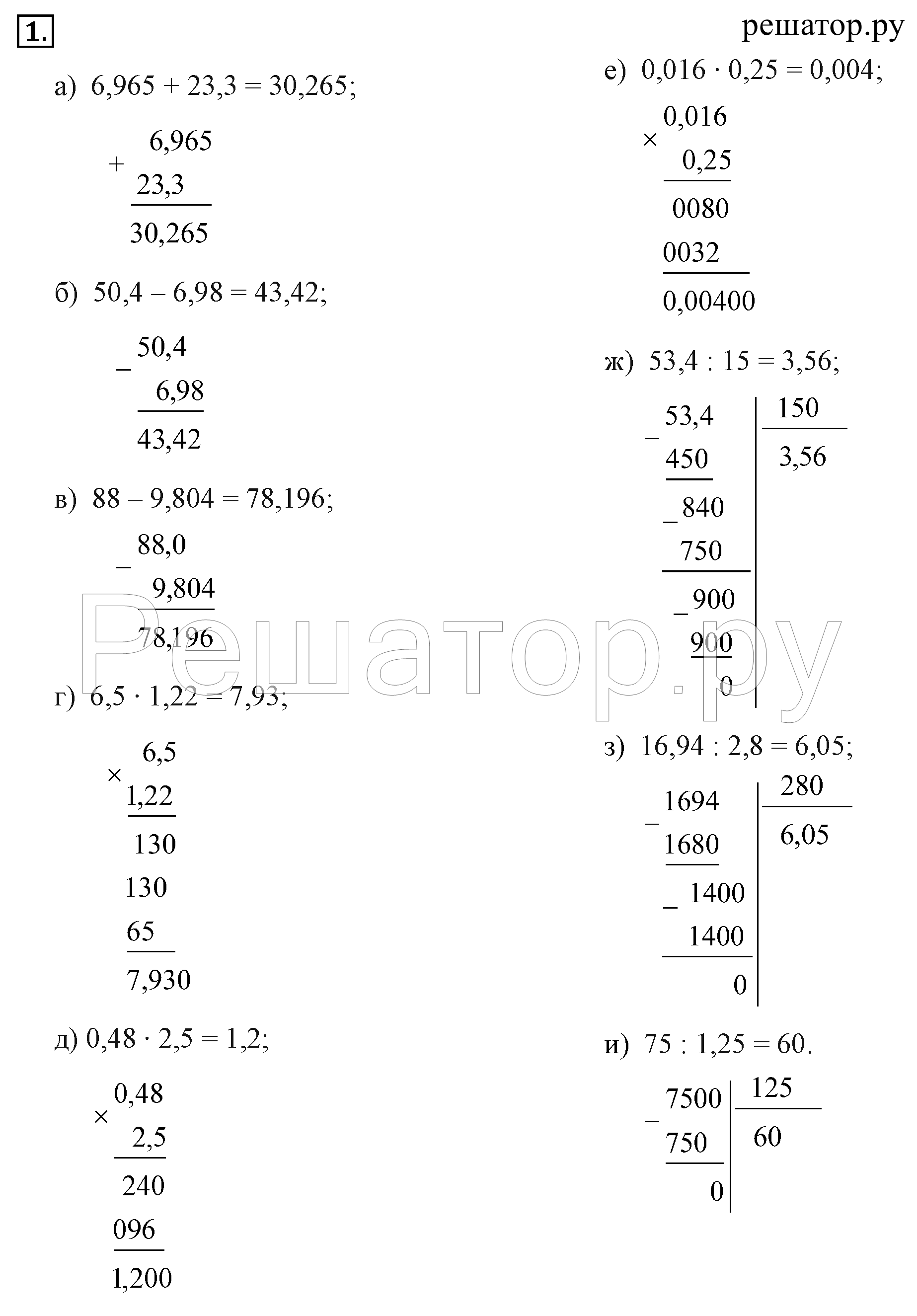 Задания: 1 - решебник №1