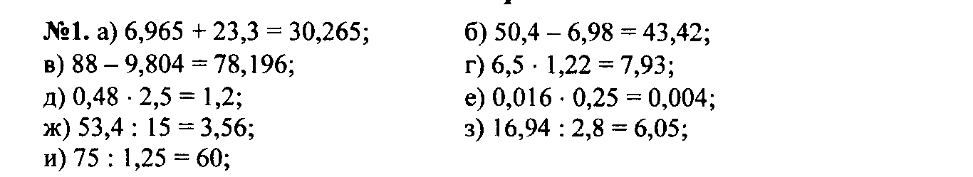 Задания: 1 - решебник №2