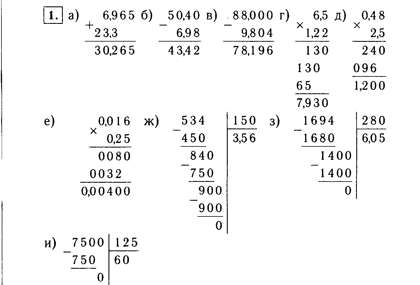 Задания: 1 - решебник №3