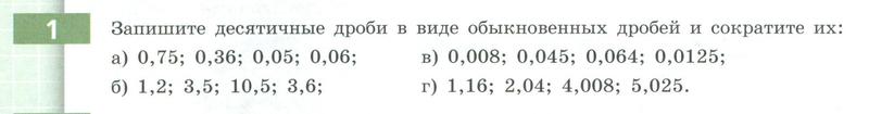 Задания из пособия: 1 - условие